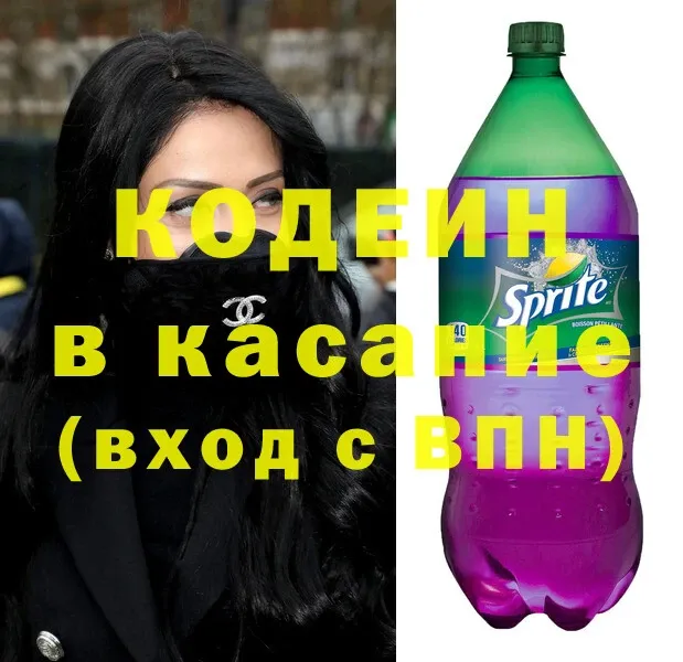 Кодеин напиток Lean (лин)  blacksprut вход  Нягань 