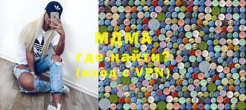 MDMA кристаллы  Нягань 